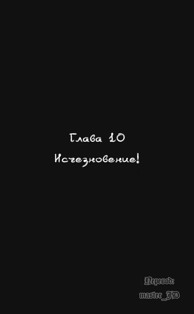 Манга Видео-девушка Ай - Глава 10 Страница 1