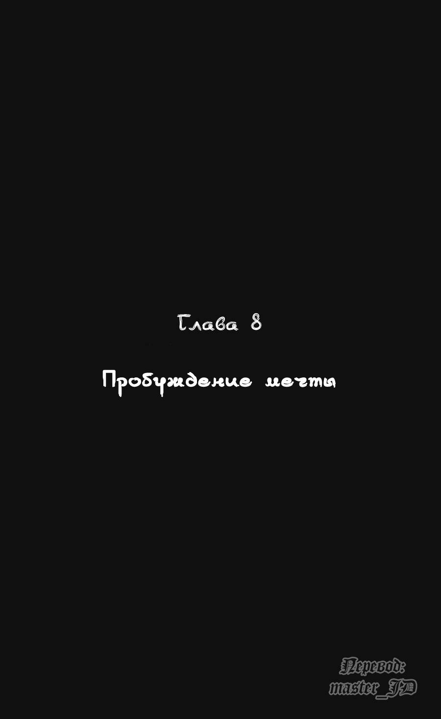 Манга Видео-девушка Ай - Глава 8 Страница 1