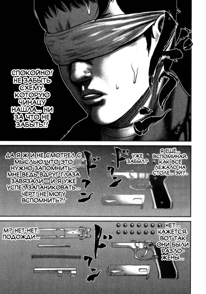 Манга Убийца - работа на полставки - Глава 208 Страница 6