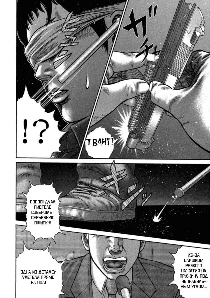 Манга Убийца - работа на полставки - Глава 208 Страница 18