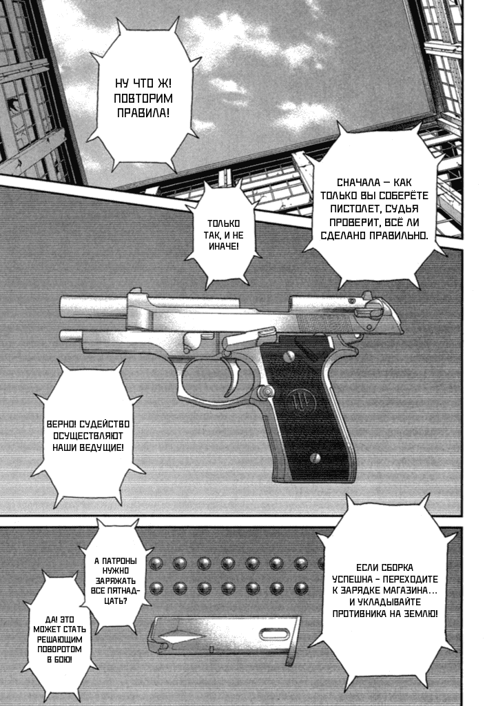 Манга Убийца - работа на полставки - Глава 208 Страница 1