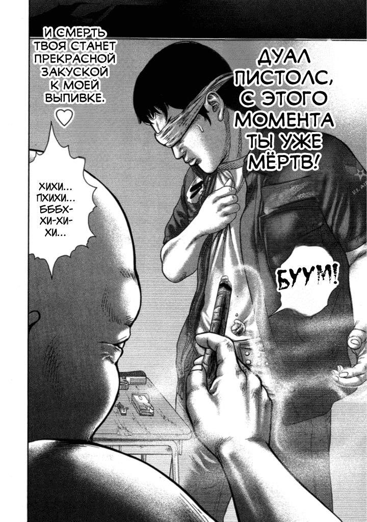 Манга Убийца - работа на полставки - Глава 208 Страница 5