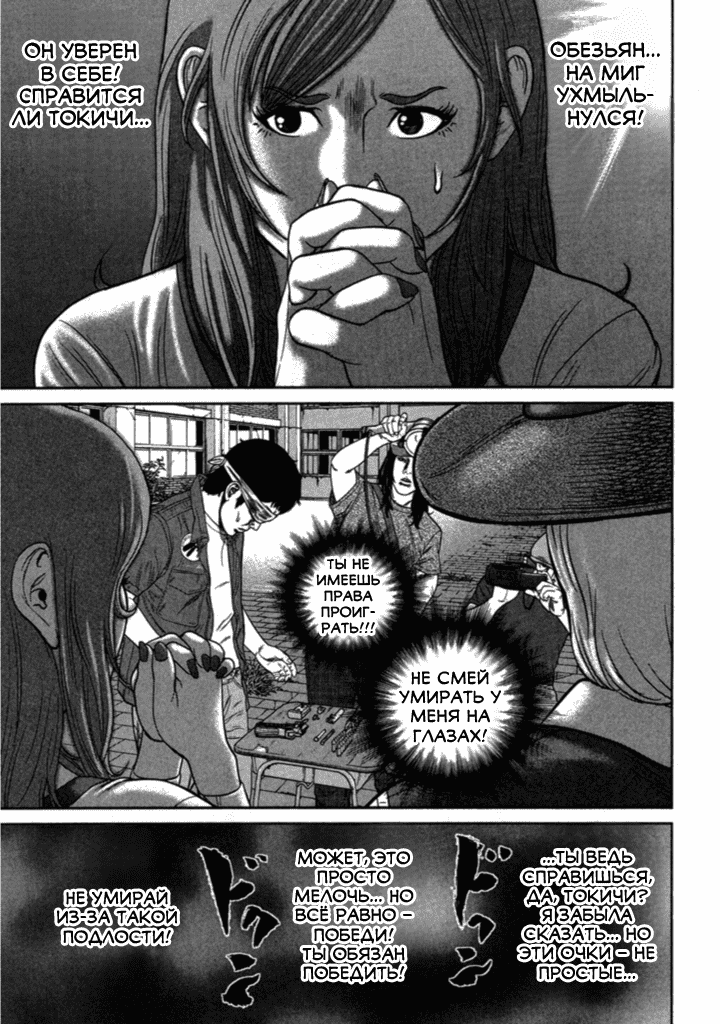 Манга Убийца - работа на полставки - Глава 208 Страница 10