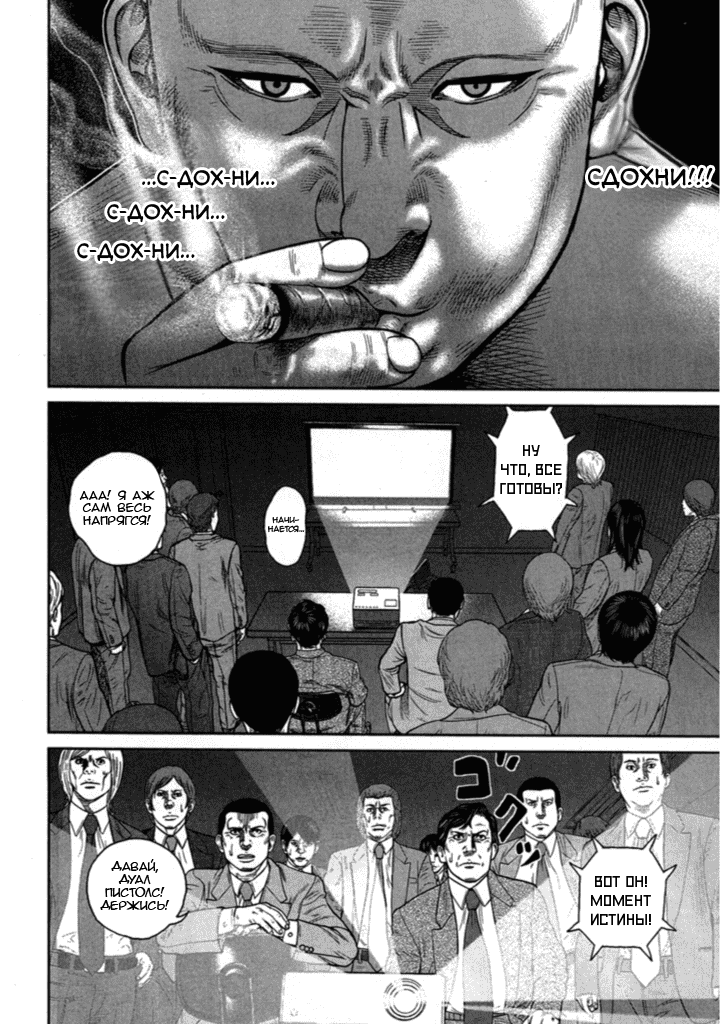 Манга Убийца - работа на полставки - Глава 208 Страница 11