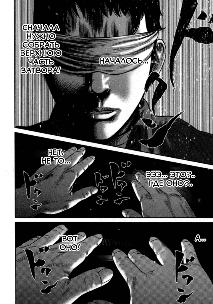 Манга Убийца - работа на полставки - Глава 208 Страница 14