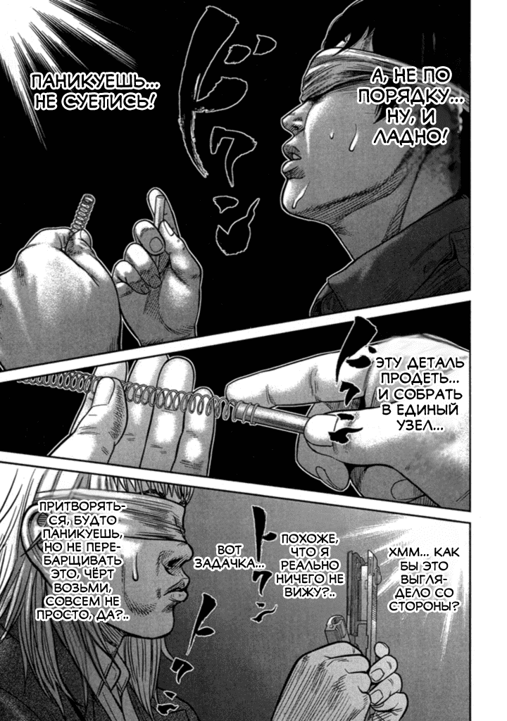 Манга Убийца - работа на полставки - Глава 208 Страница 15