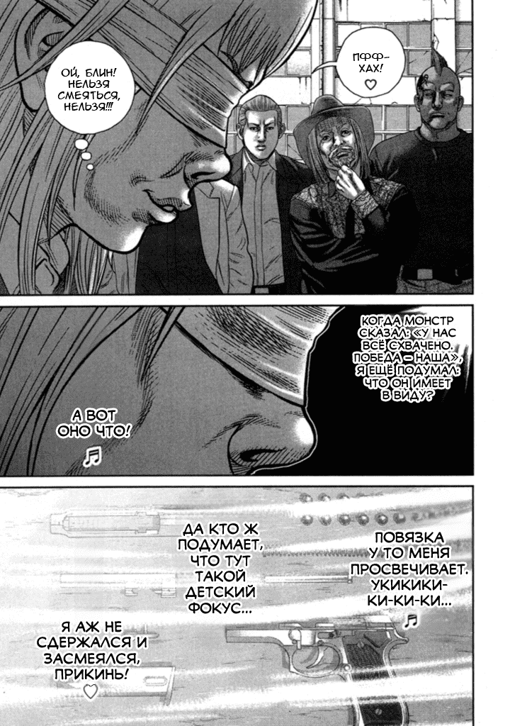 Манга Убийца - работа на полставки - Глава 208 Страница 8