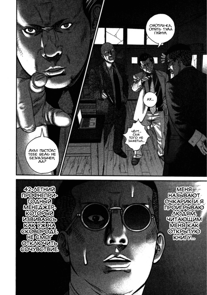 Манга Убийца - работа на полставки - Глава 208 Страница 20