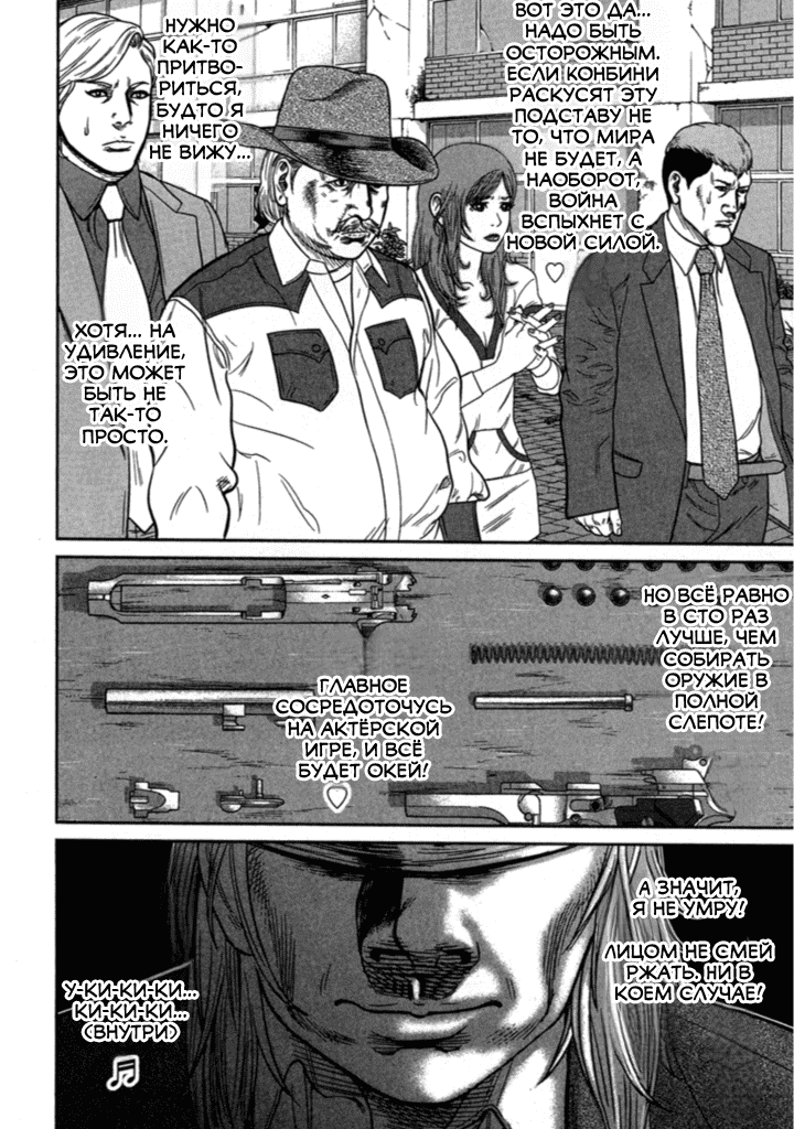 Манга Убийца - работа на полставки - Глава 208 Страница 9