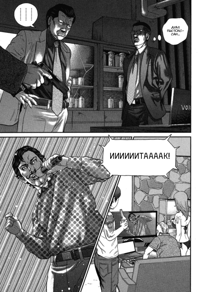 Манга Убийца - работа на полставки - Глава 208 Страница 12