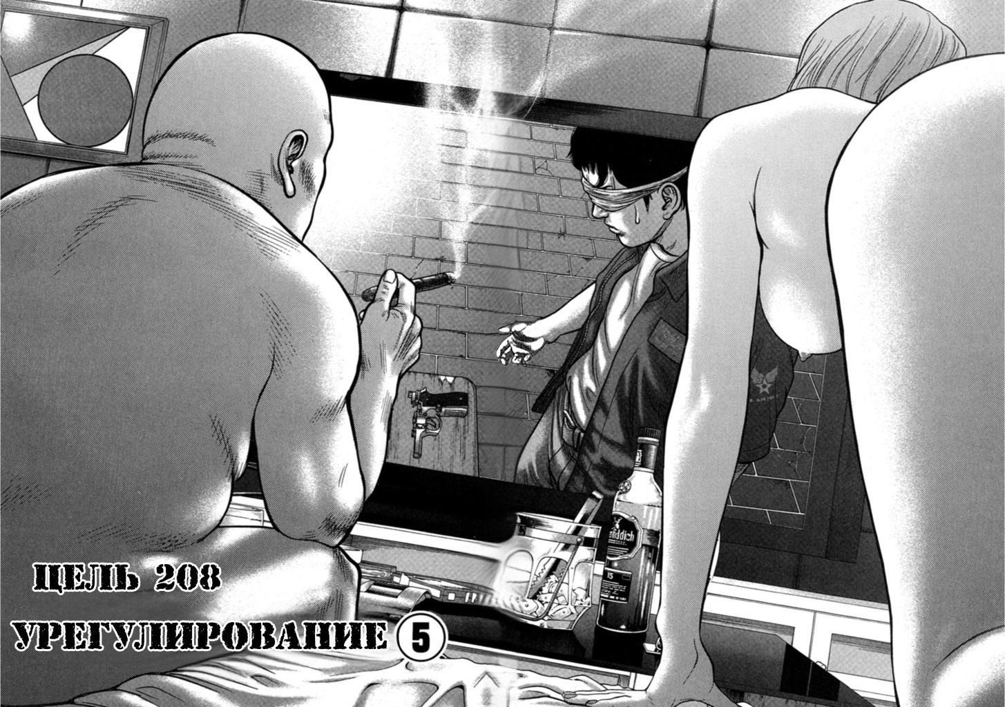 Манга Убийца - работа на полставки - Глава 208 Страница 2
