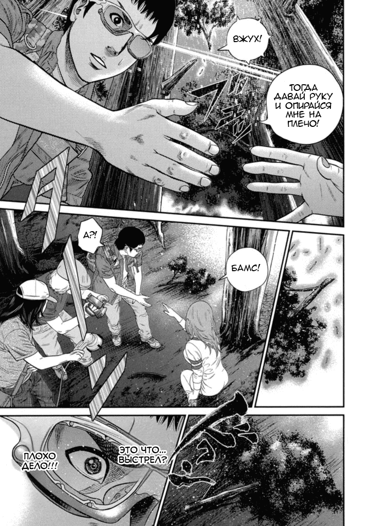 Манга Убийца - работа на полставки - Глава 216 Страница 17