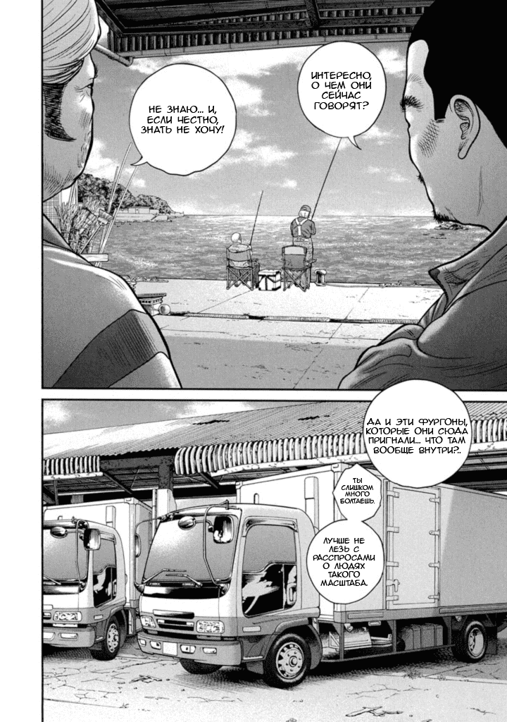 Манга Убийца - работа на полставки - Глава 216 Страница 8