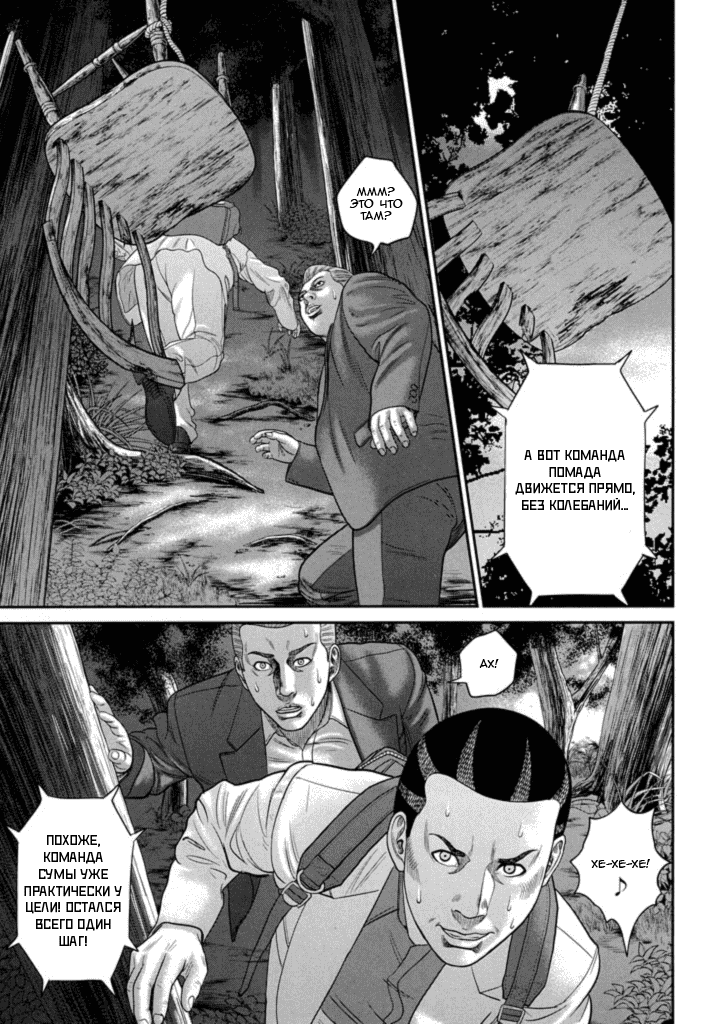 Манга Убийца - работа на полставки - Глава 216 Страница 15