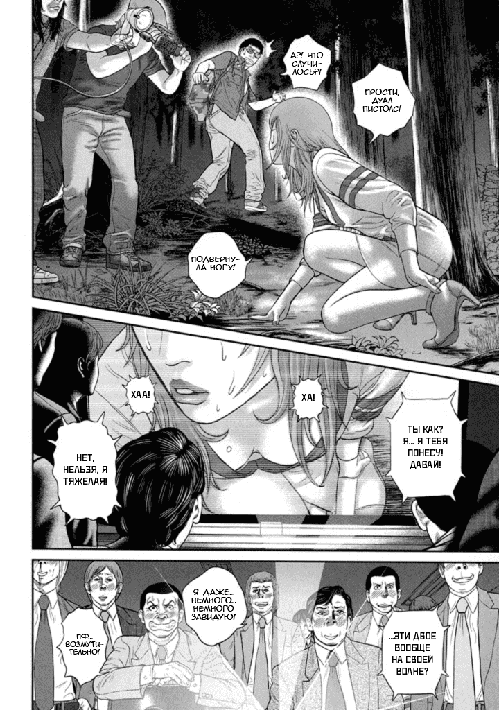 Манга Убийца - работа на полставки - Глава 216 Страница 16