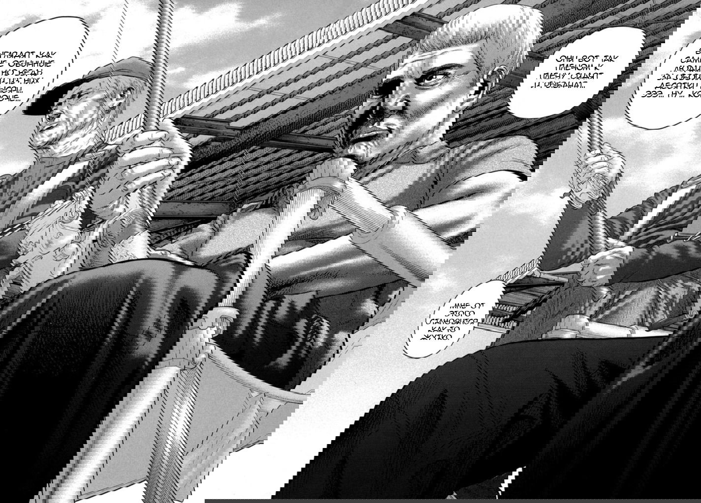 Манга Убийца - работа на полставки - Глава 216 Страница 7