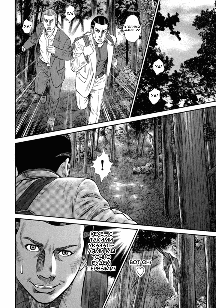Манга Убийца - работа на полставки - Глава 216 Страница 3
