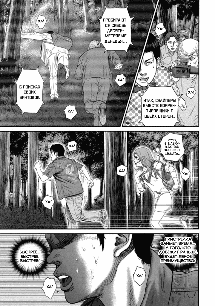 Манга Убийца - работа на полставки - Глава 216 Страница 4