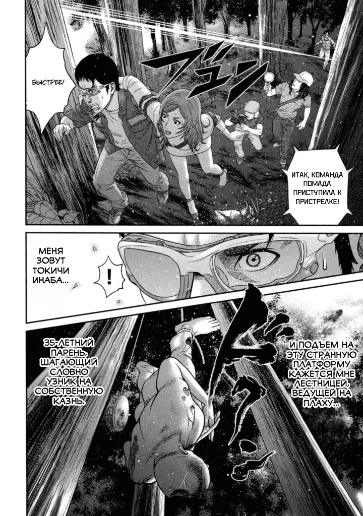 Манга Убийца - работа на полставки - Глава 216 Страница 19