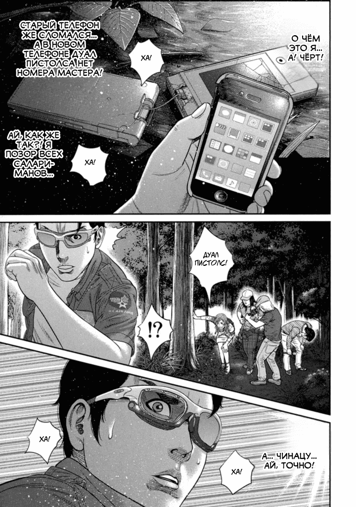 Манга Убийца - работа на полставки - Глава 216 Страница 13
