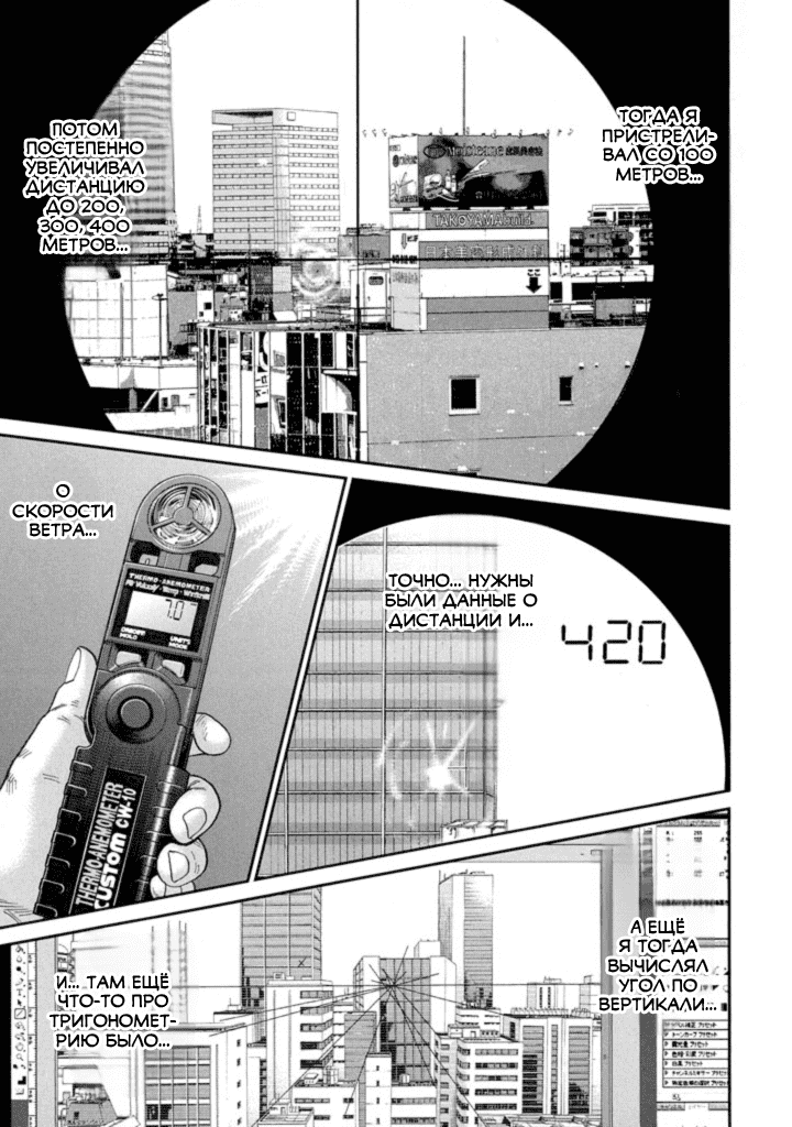 Манга Убийца - работа на полставки - Глава 216 Страница 11