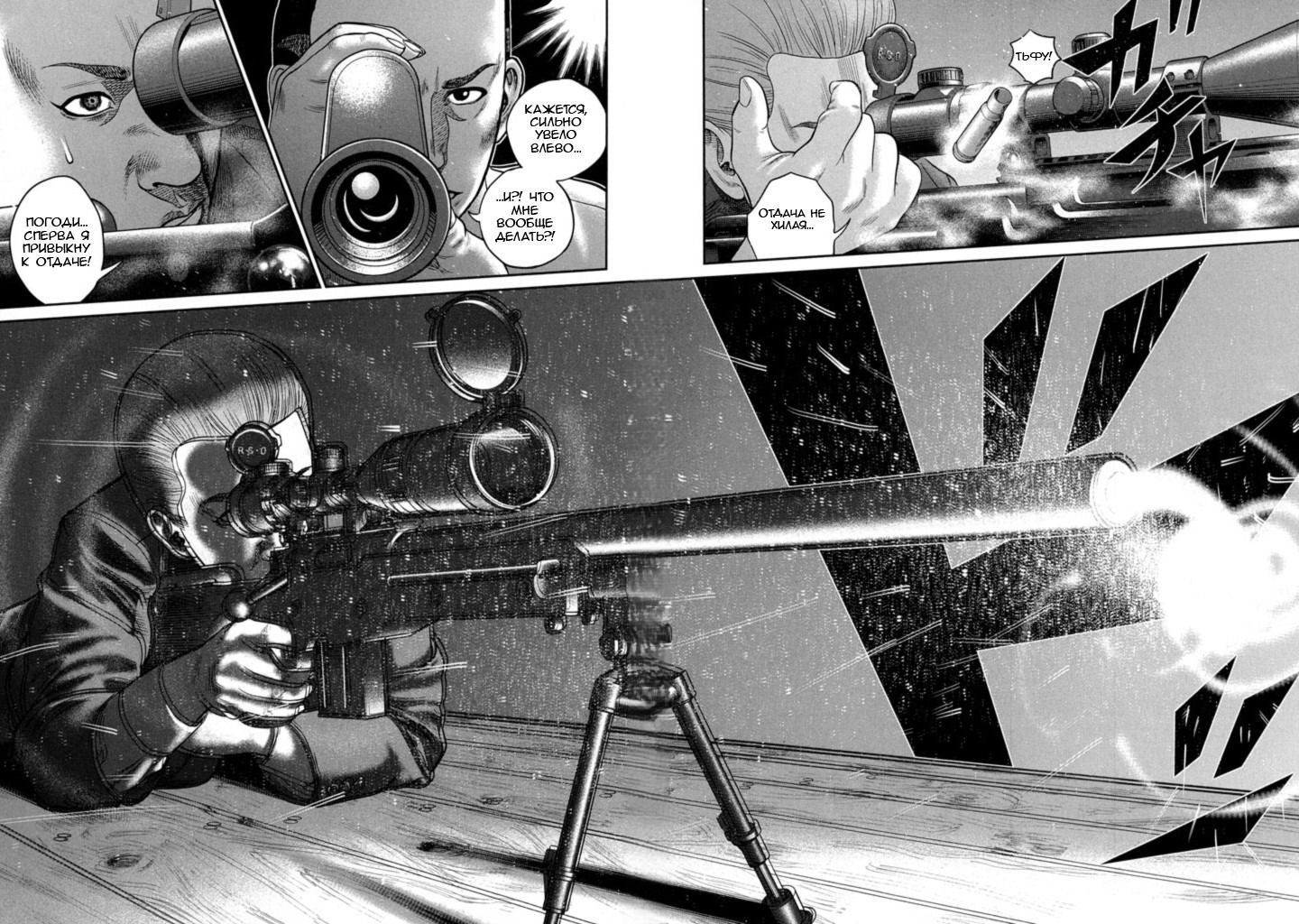 Манга Убийца - работа на полставки - Глава 216 Страница 18