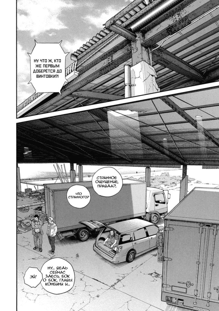 Манга Убийца - работа на полставки - Глава 216 Страница 5