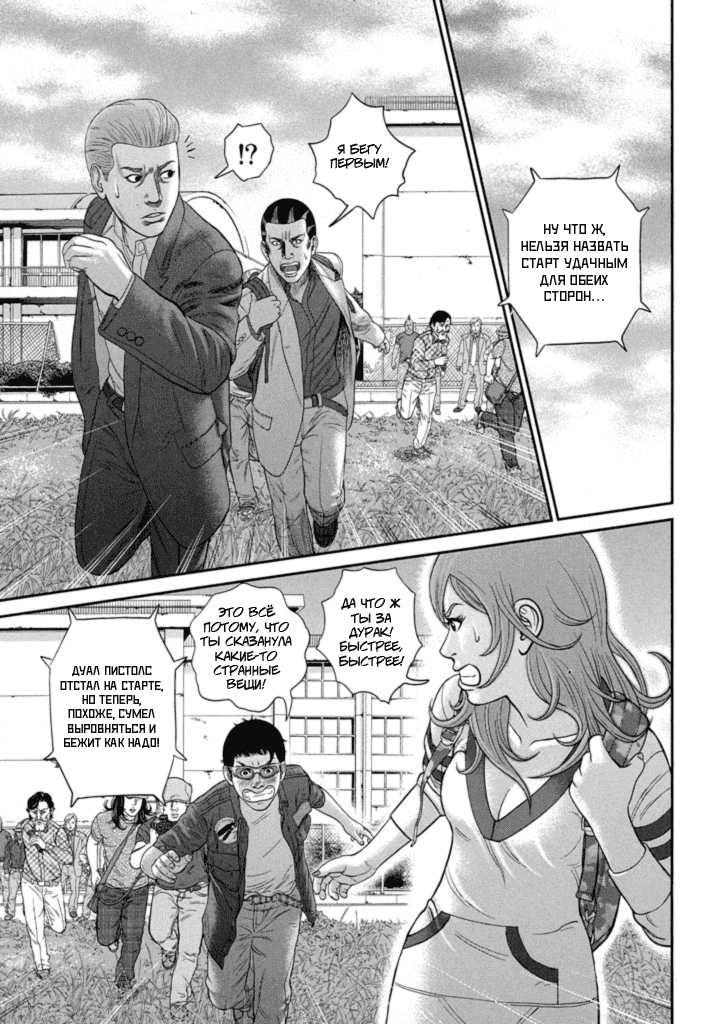 Манга Убийца - работа на полставки - Глава 216 Страница 1