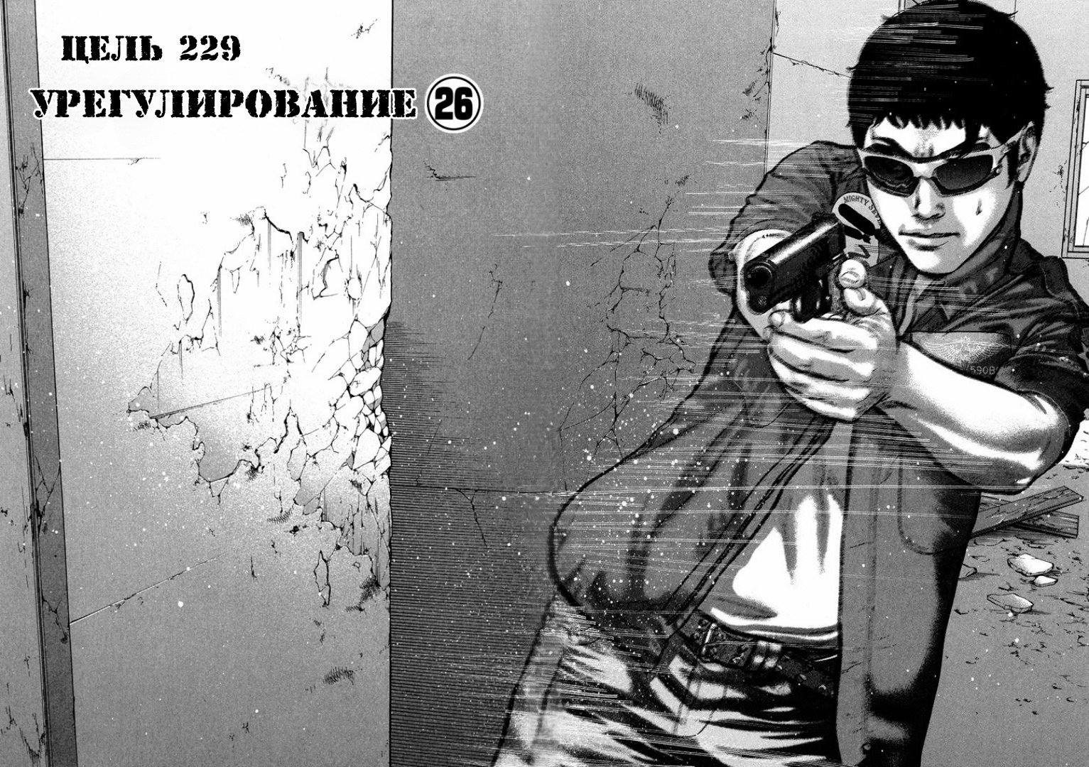 Манга Убийца - работа на полставки - Глава 229 Страница 2