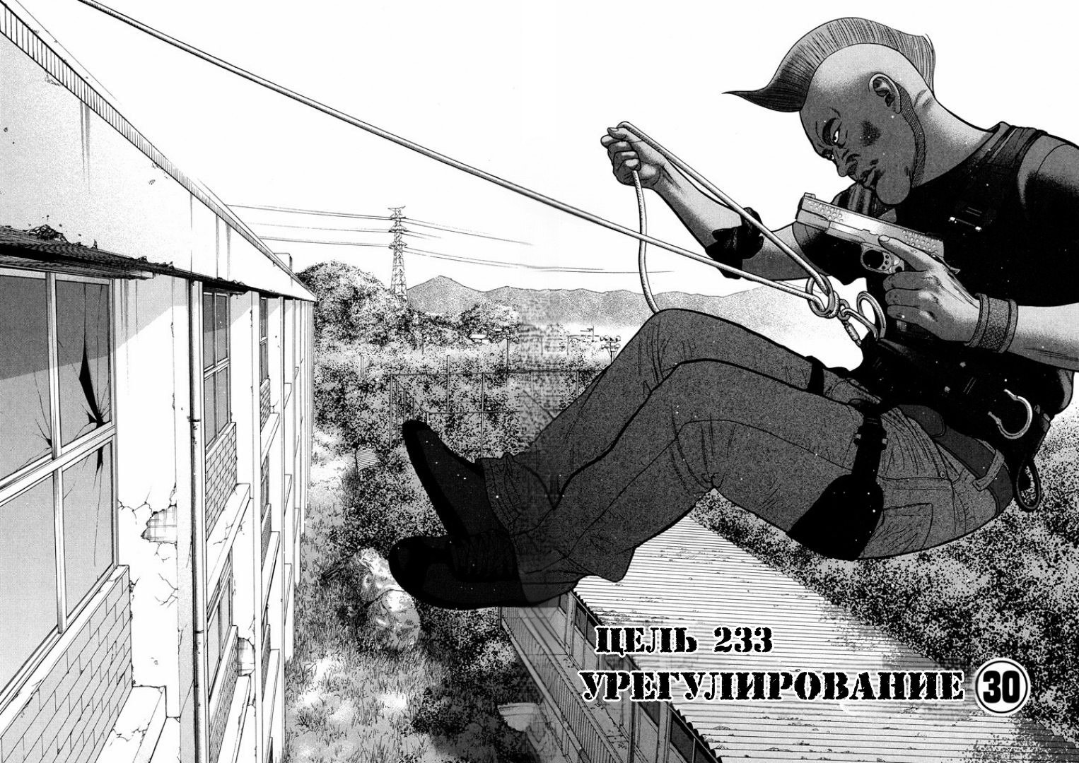 Манга Убийца - работа на полставки - Глава 233 Страница 2