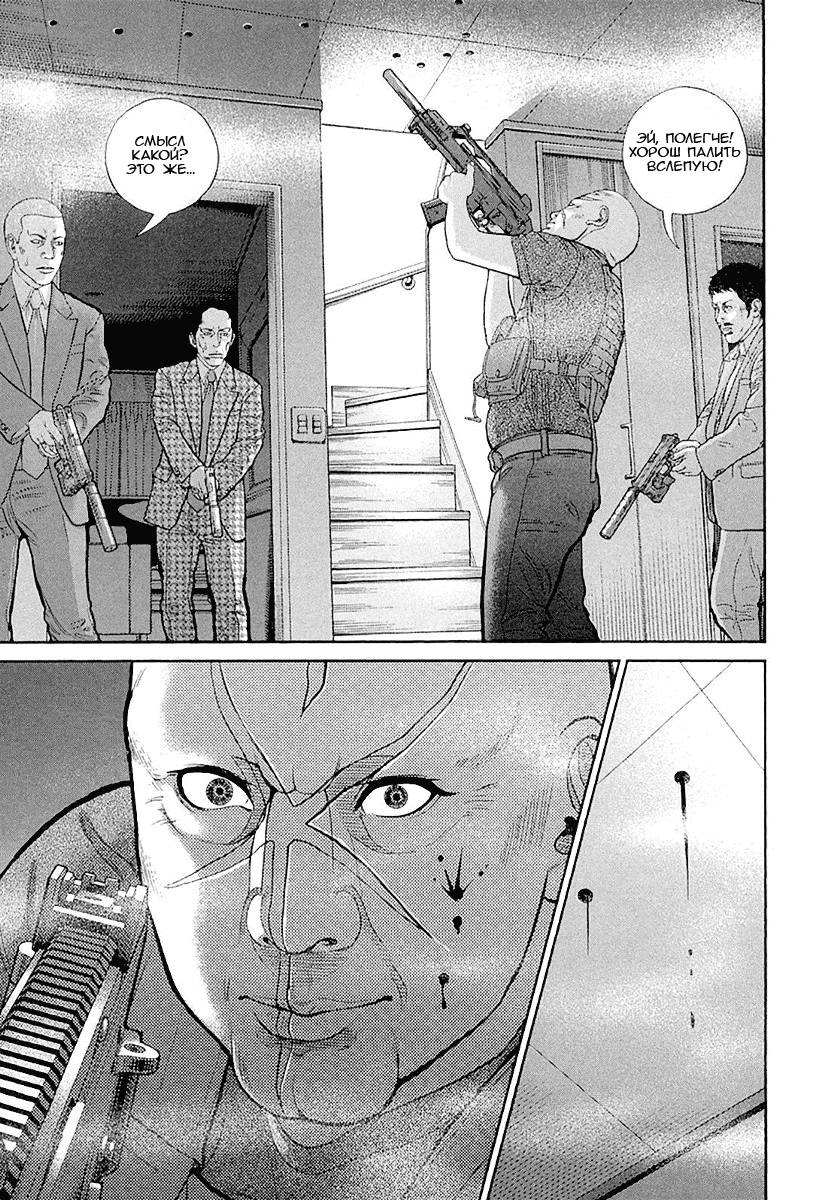 Манга Убийца - работа на полставки - Глава 365 Страница 7