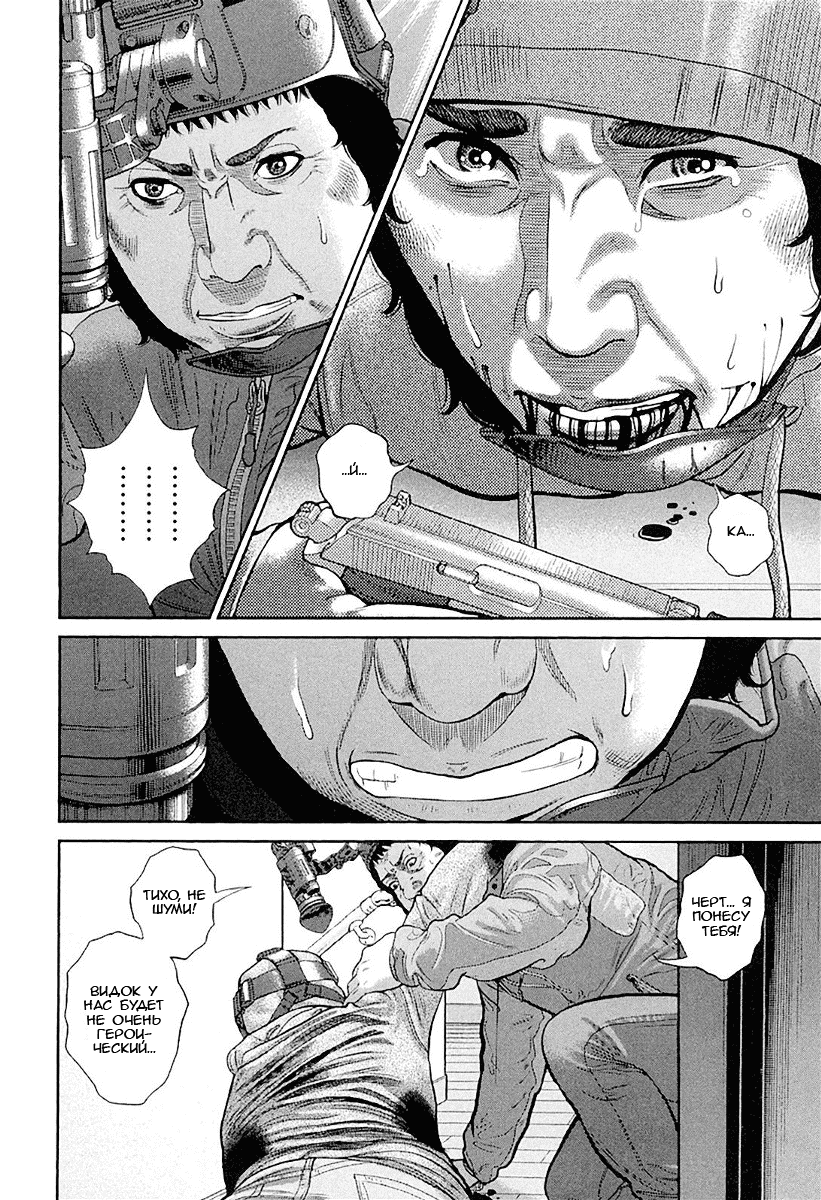 Манга Убийца - работа на полставки - Глава 365 Страница 12