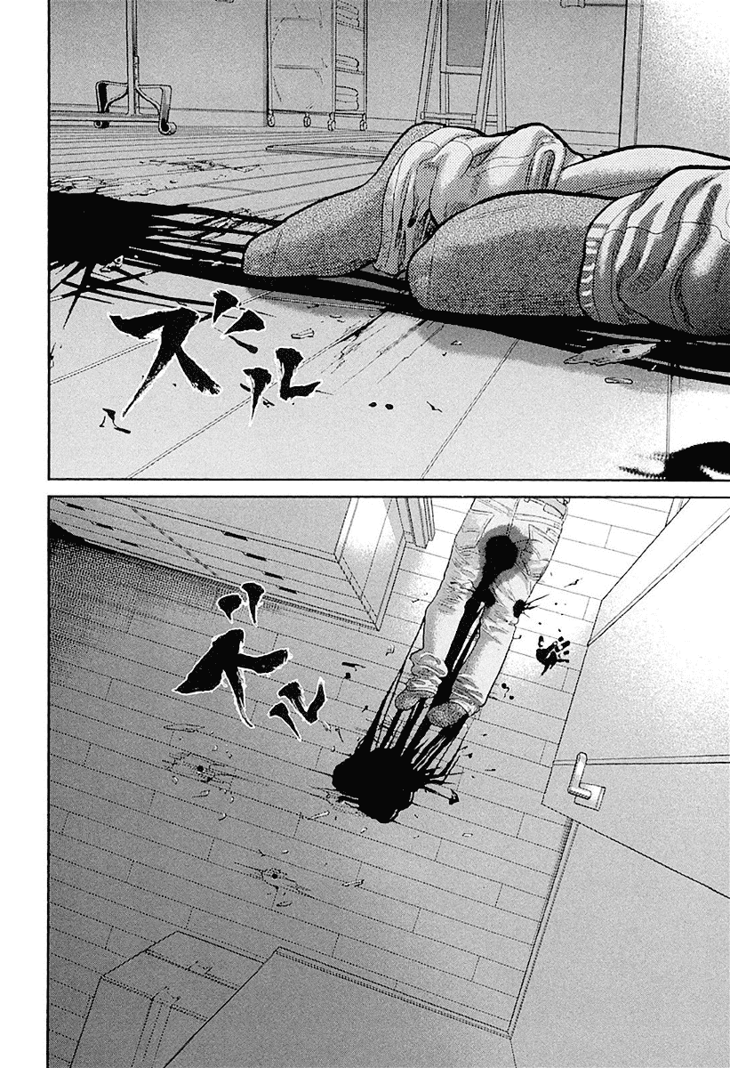 Манга Убийца - работа на полставки - Глава 365 Страница 10