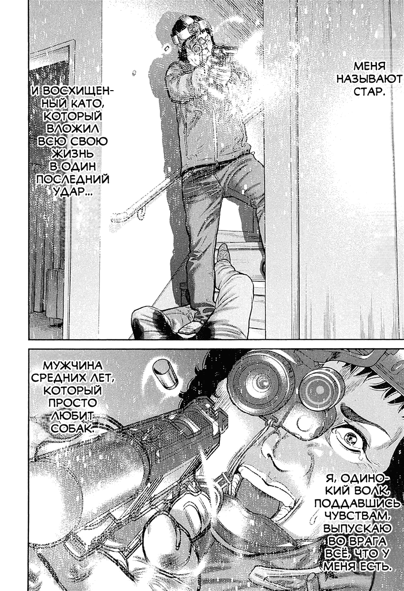 Манга Убийца - работа на полставки - Глава 365 Страница 17