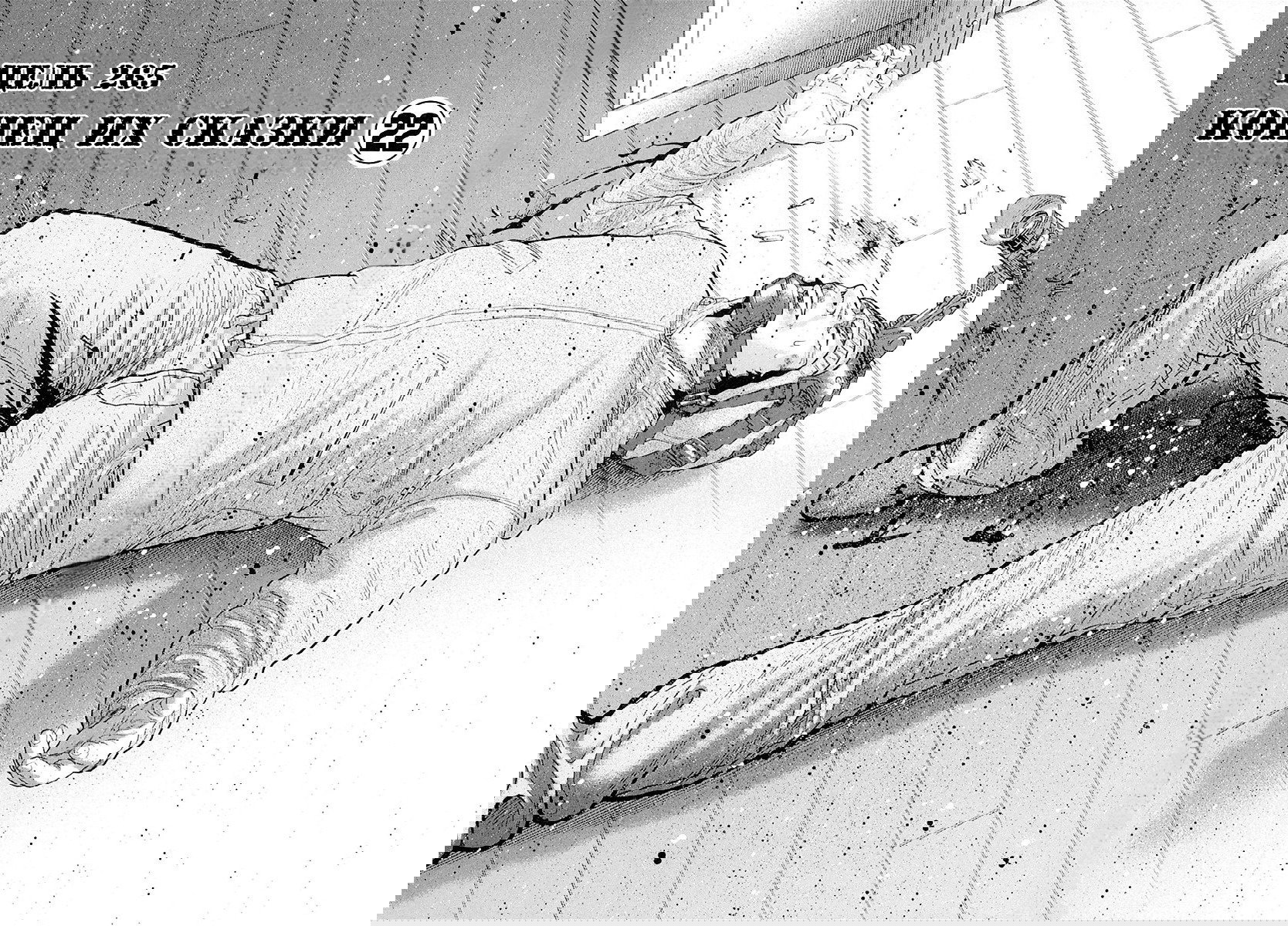 Манга Убийца - работа на полставки - Глава 365 Страница 2