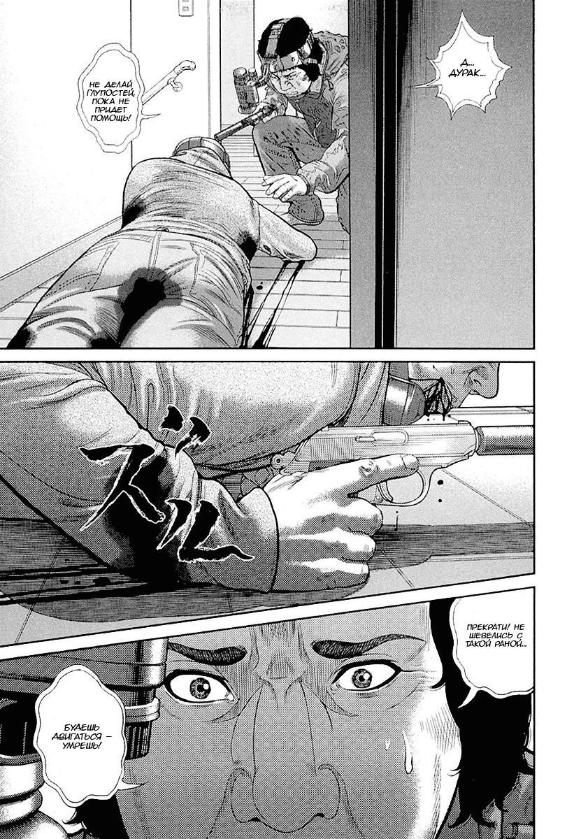 Манга Убийца - работа на полставки - Глава 365 Страница 11