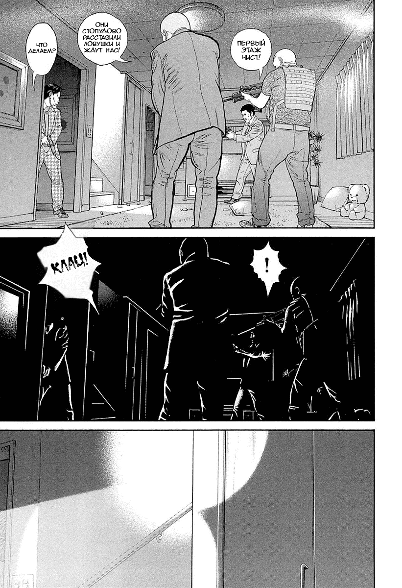 Манга Убийца - работа на полставки - Глава 365 Страница 13