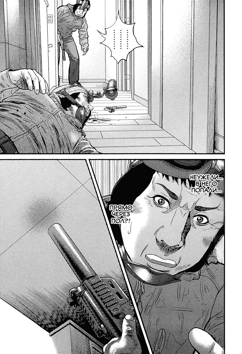 Манга Убийца - работа на полставки - Глава 365 Страница 4