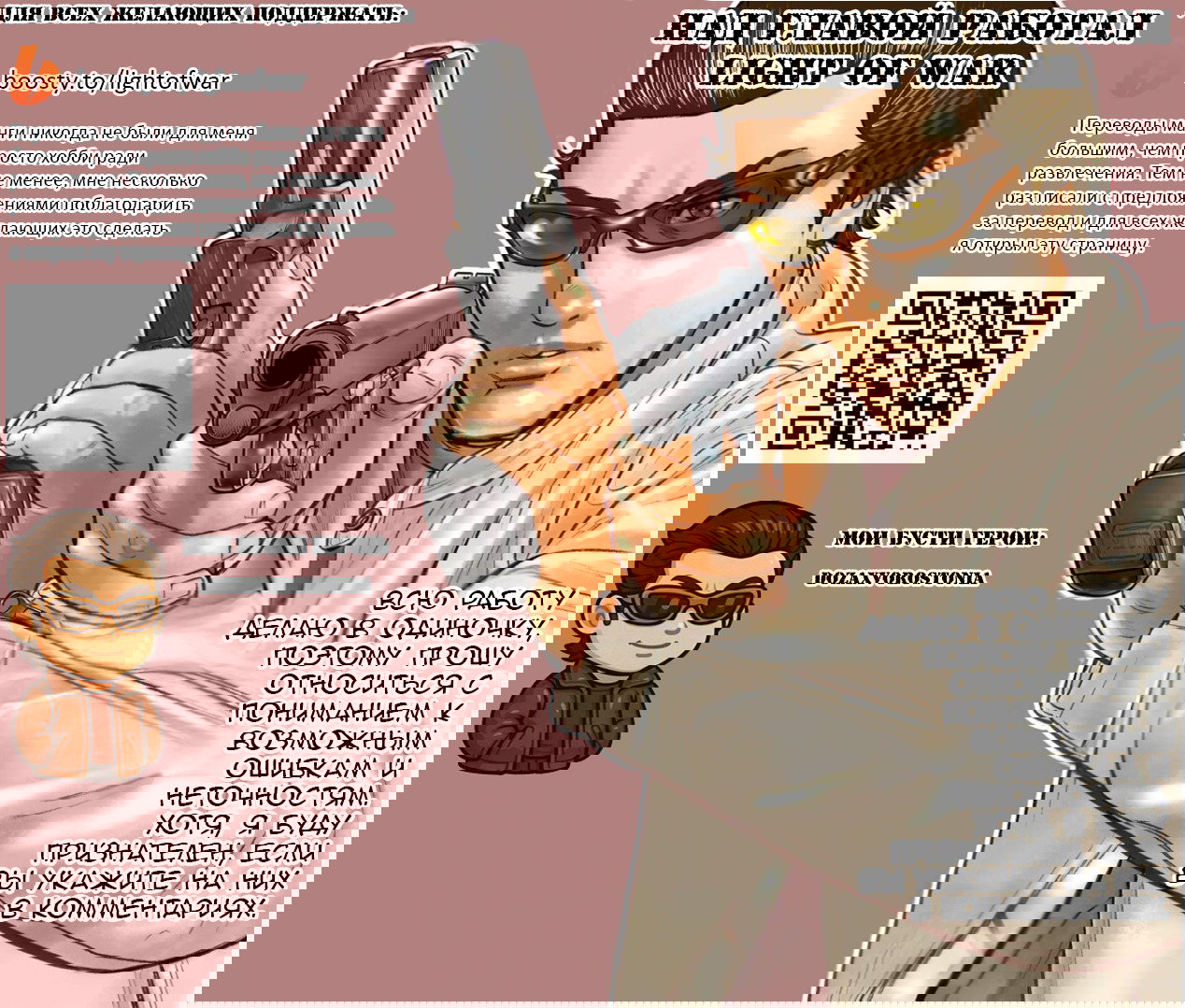 Манга Убийца - работа на полставки - Глава 365 Страница 19