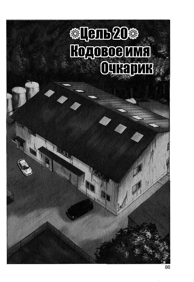Манга Убийца - работа на полставки - Глава 20 Страница 2