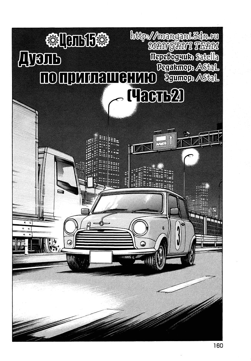 Манга Убийца - работа на полставки - Глава 15 Страница 2