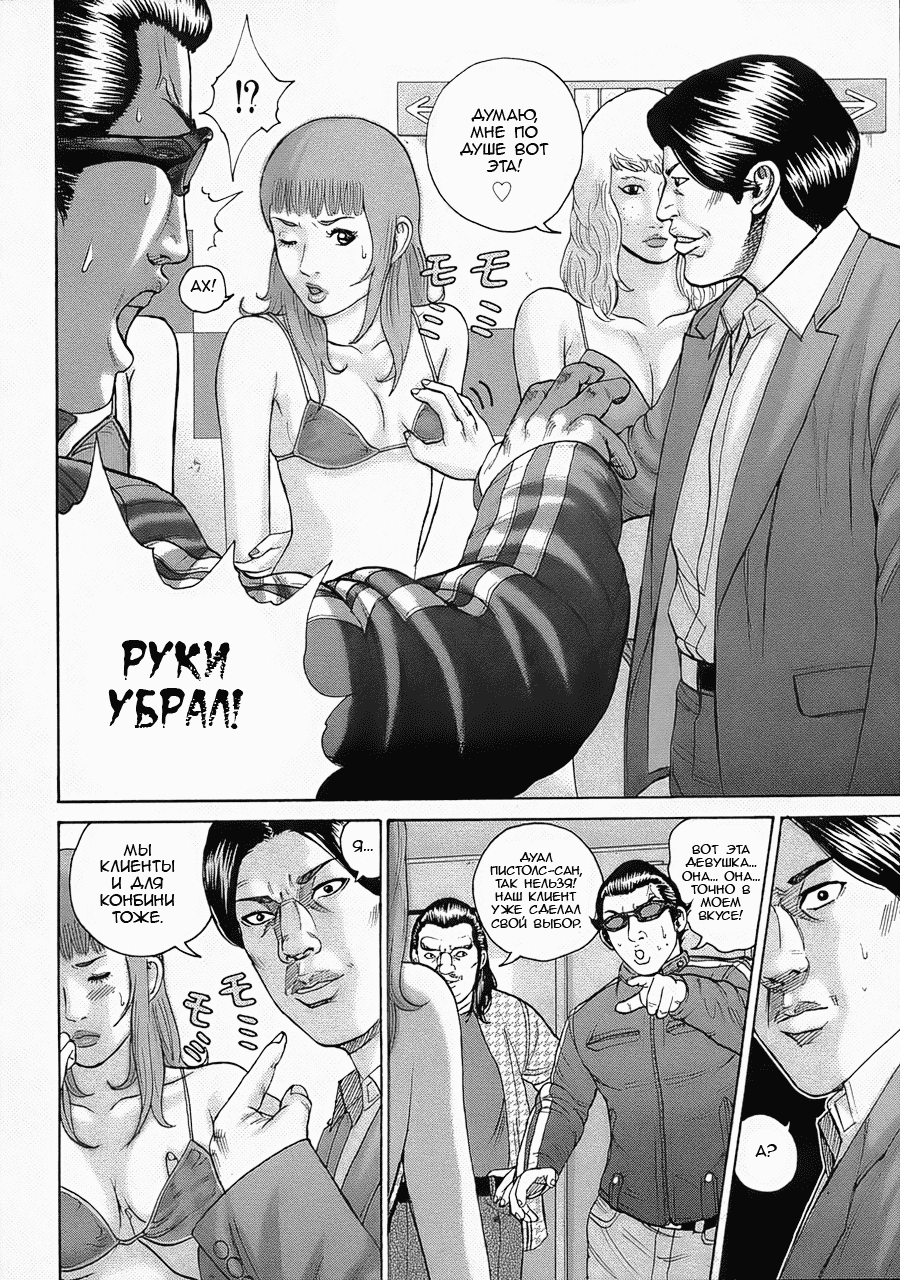 Манга Убийца - работа на полставки - Глава 99 Страница 15