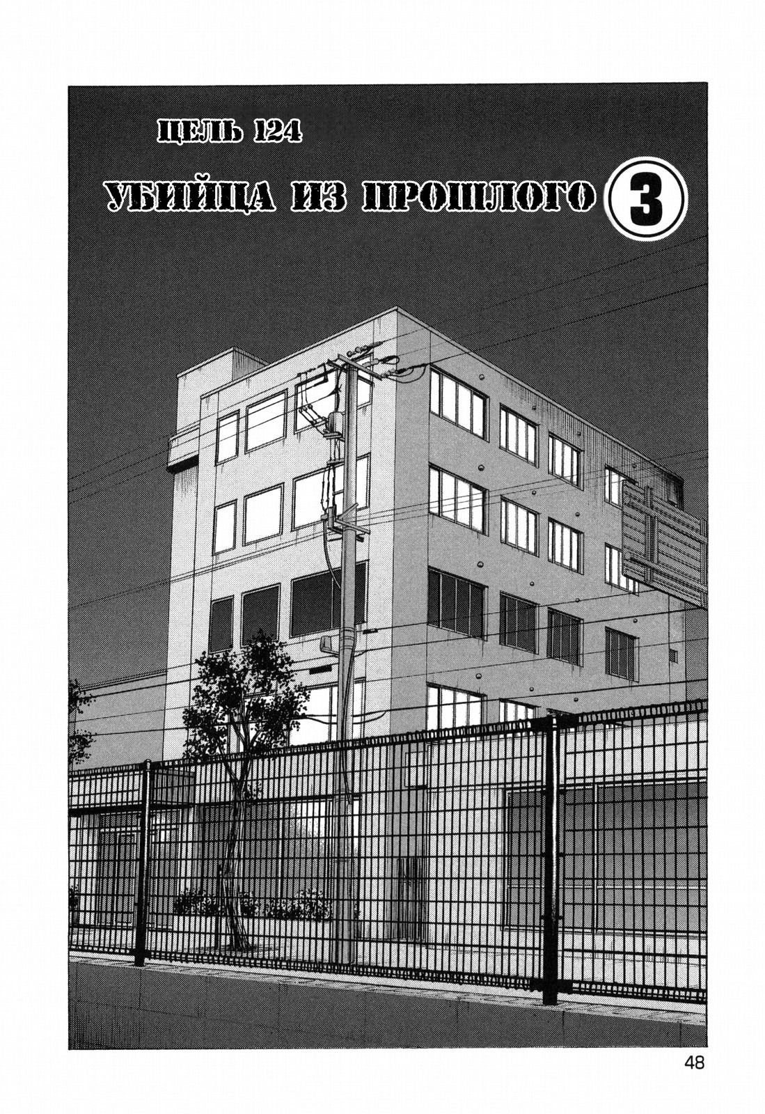 Манга Убийца - работа на полставки - Глава 124 Страница 2