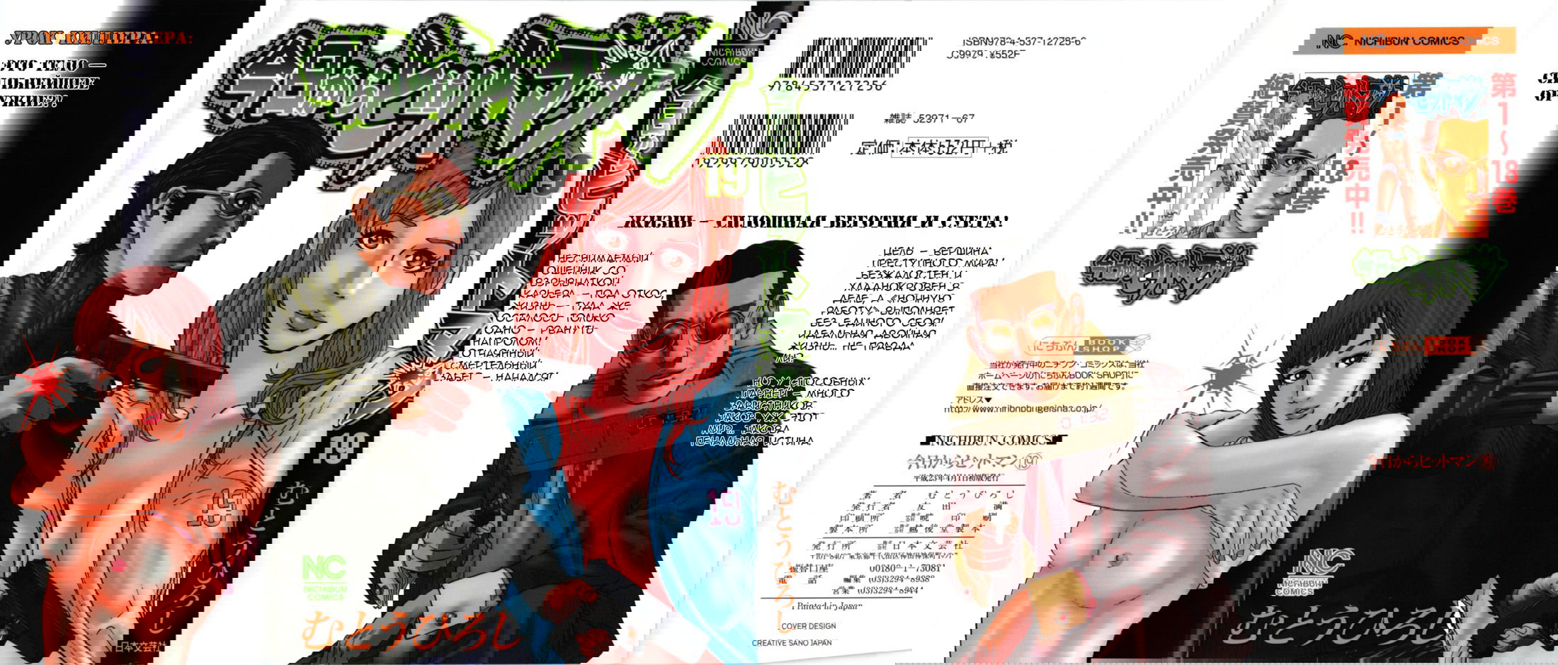 Манга Убийца - работа на полставки - Глава 158 Страница 1