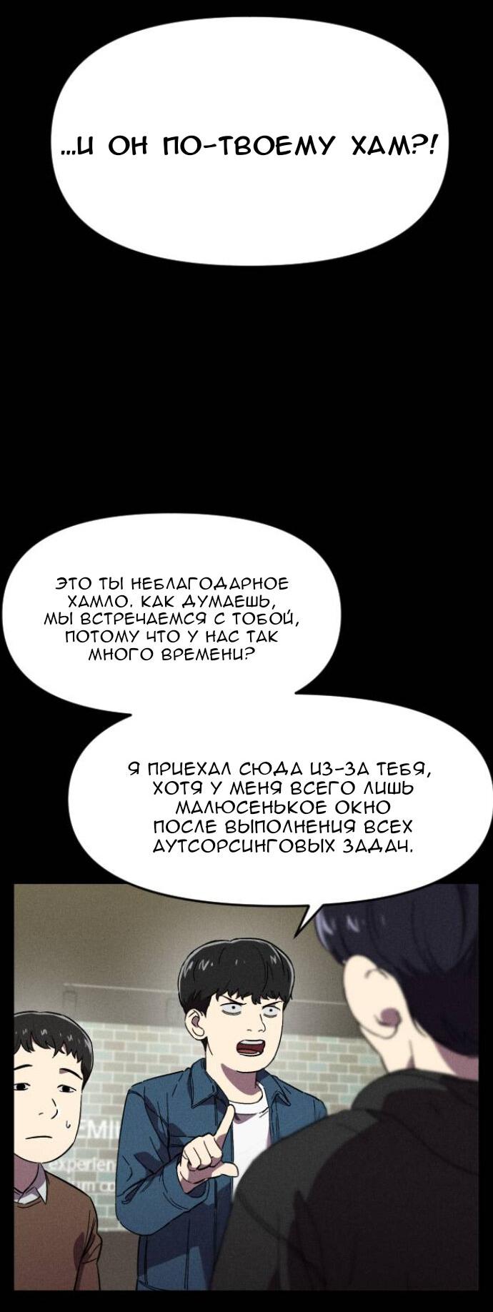 Манга Бэниру - Глава 11 Страница 11