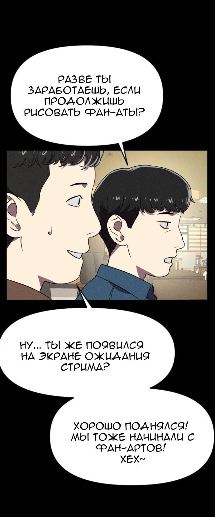 Манга Бэниру - Глава 11 Страница 5