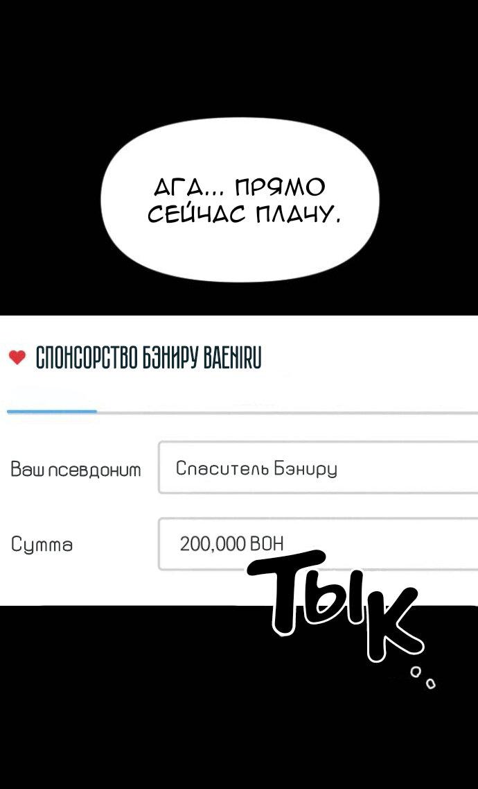 Манга Бэниру - Глава 11 Страница 24