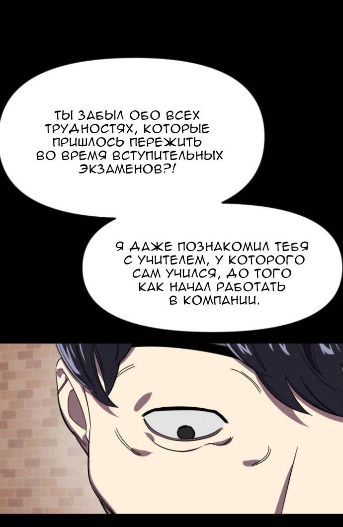 Манга Бэниру - Глава 11 Страница 10