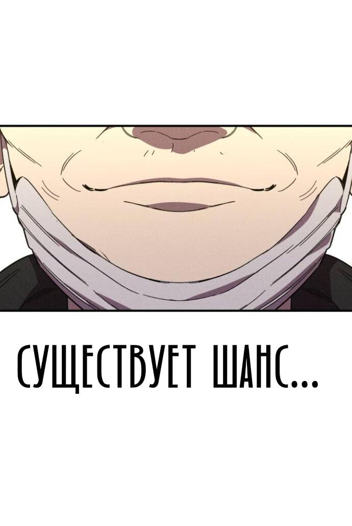 Манга Бэниру - Глава 11 Страница 41