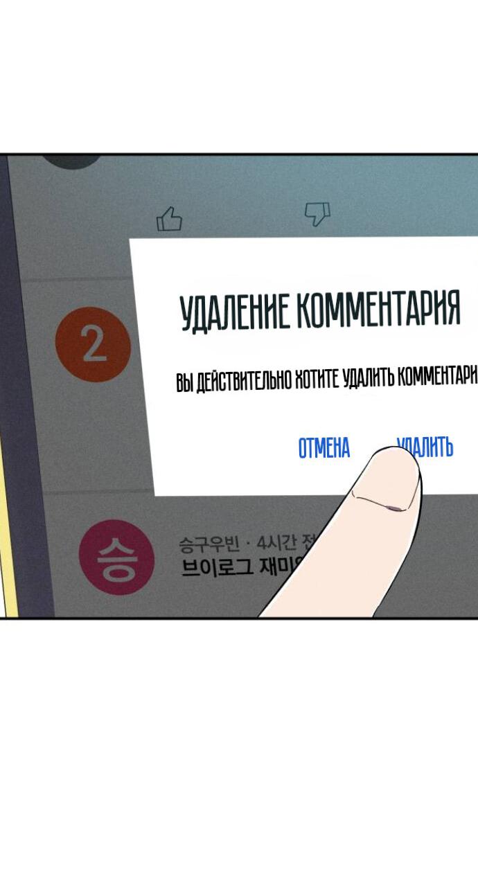 Манга Бэниру - Глава 11 Страница 51
